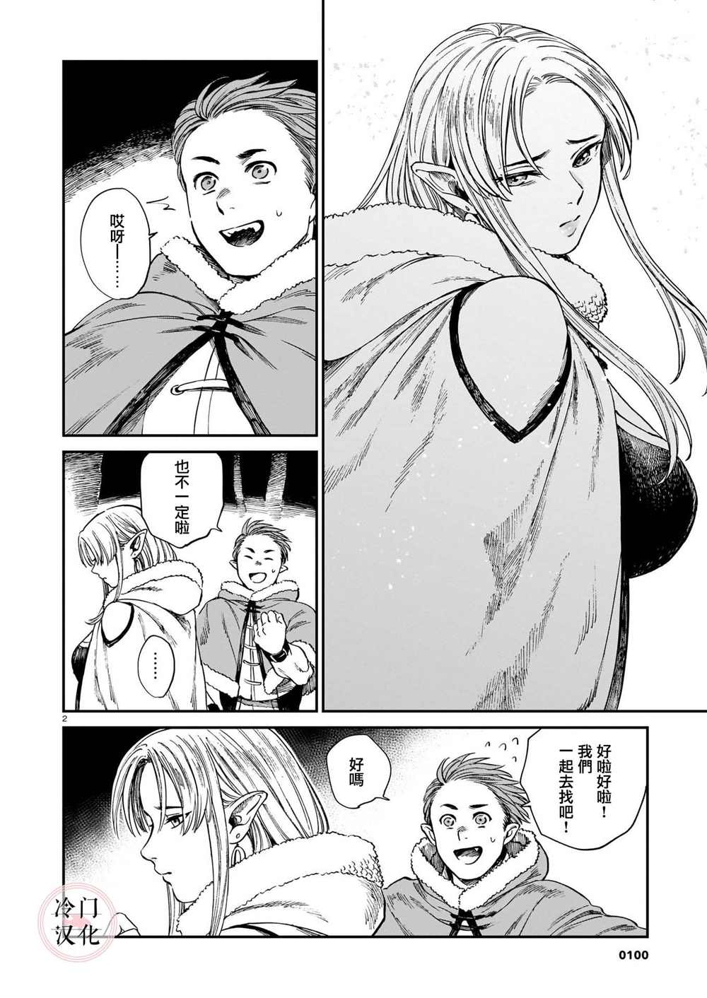 第2页