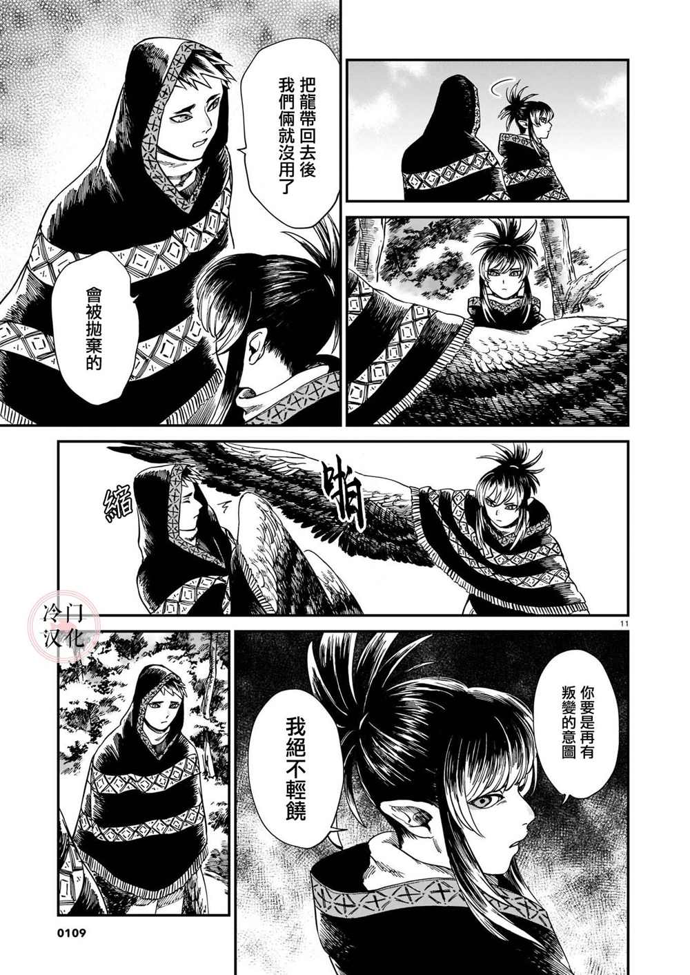 第11页
