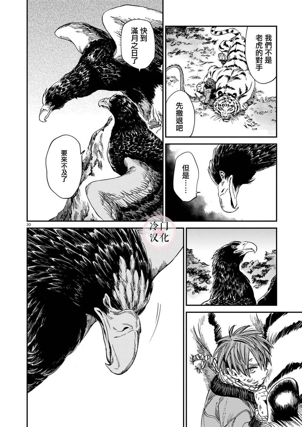 第20页