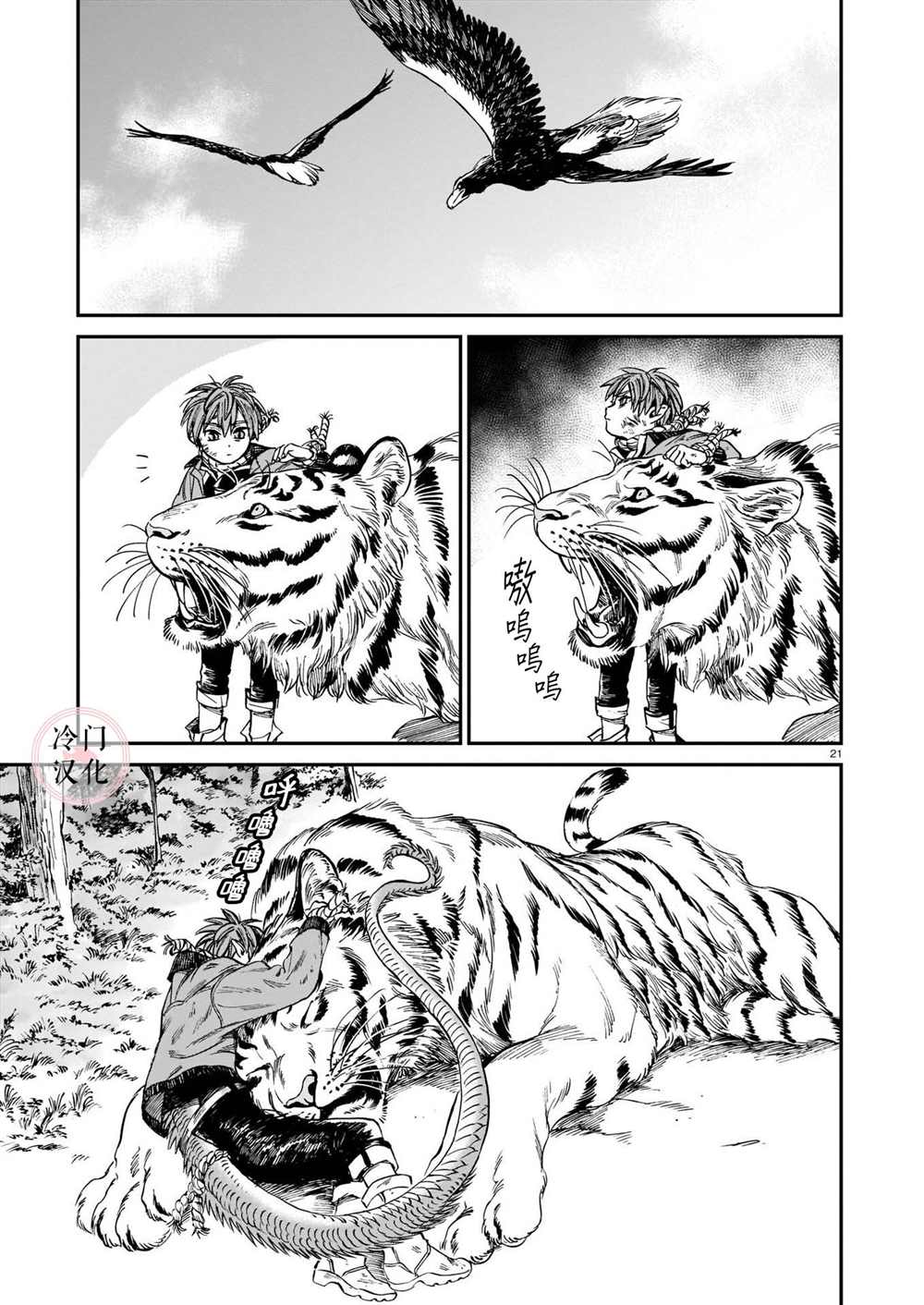 第21页