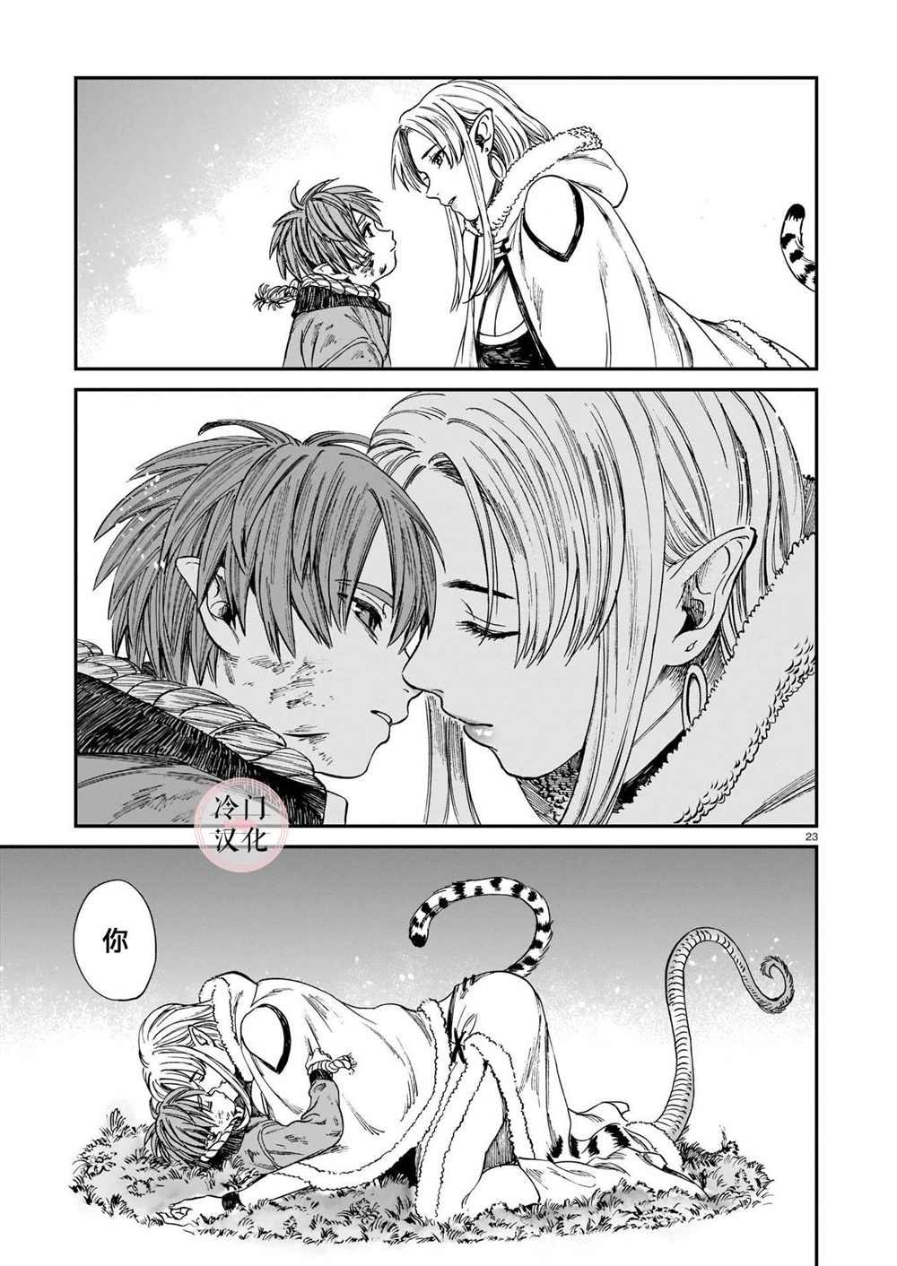 第23页
