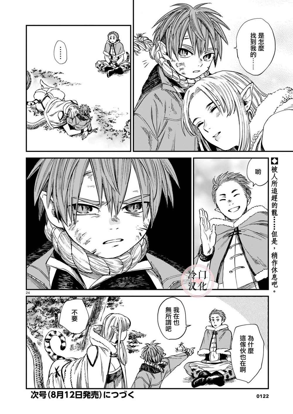 第24页