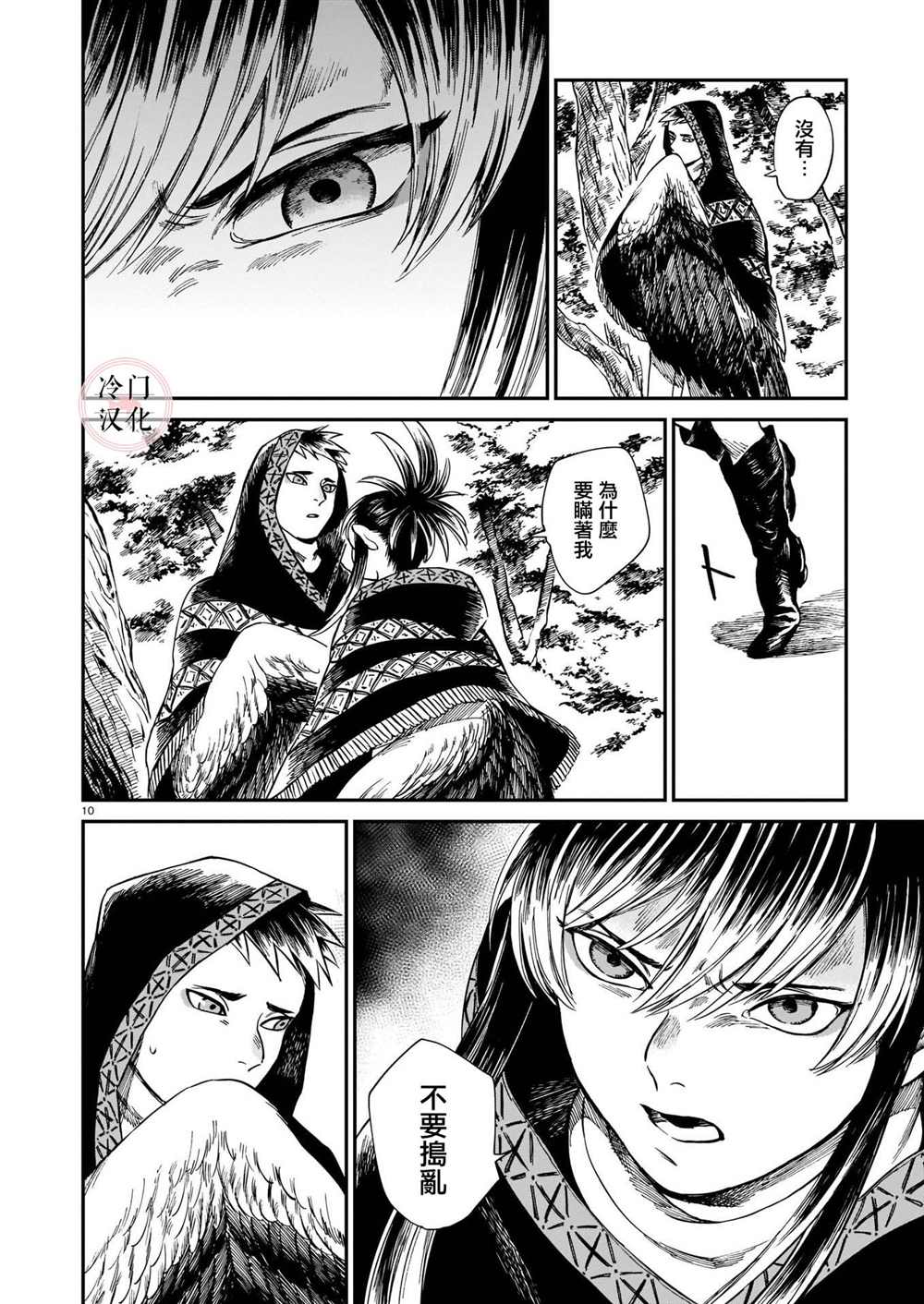第10页