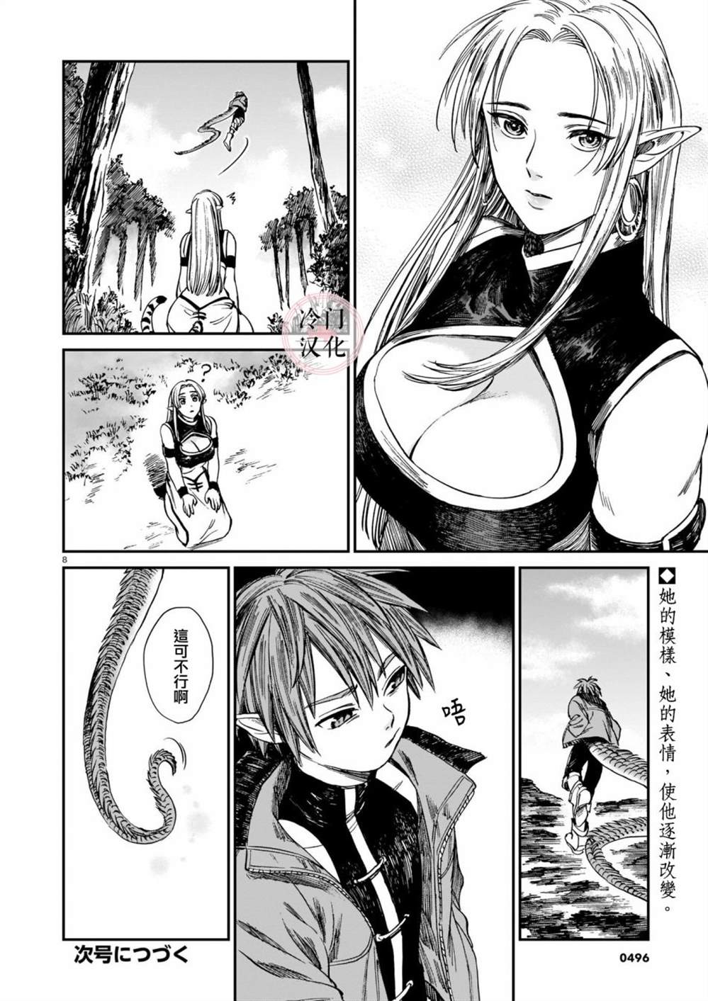 第8页
