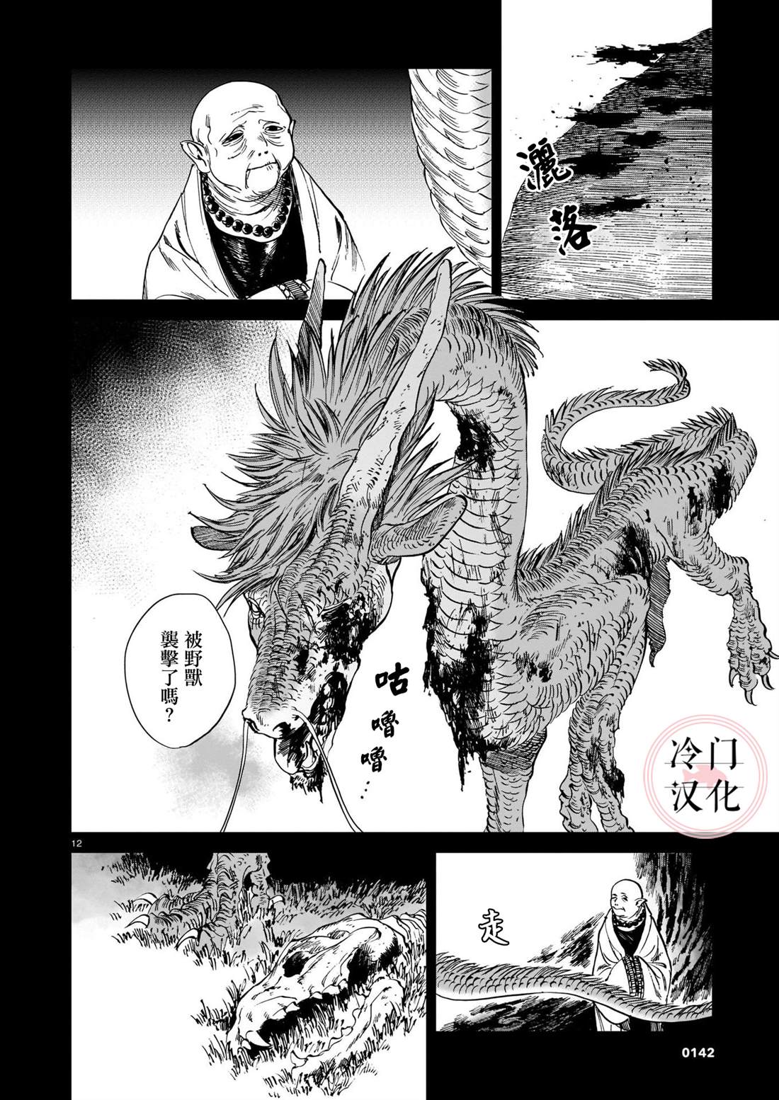 第12页