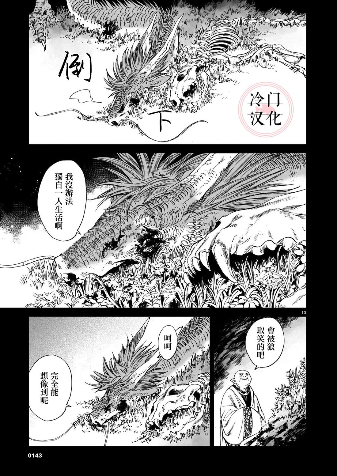 第13页