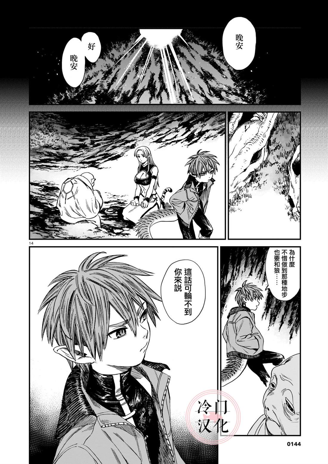 第14页