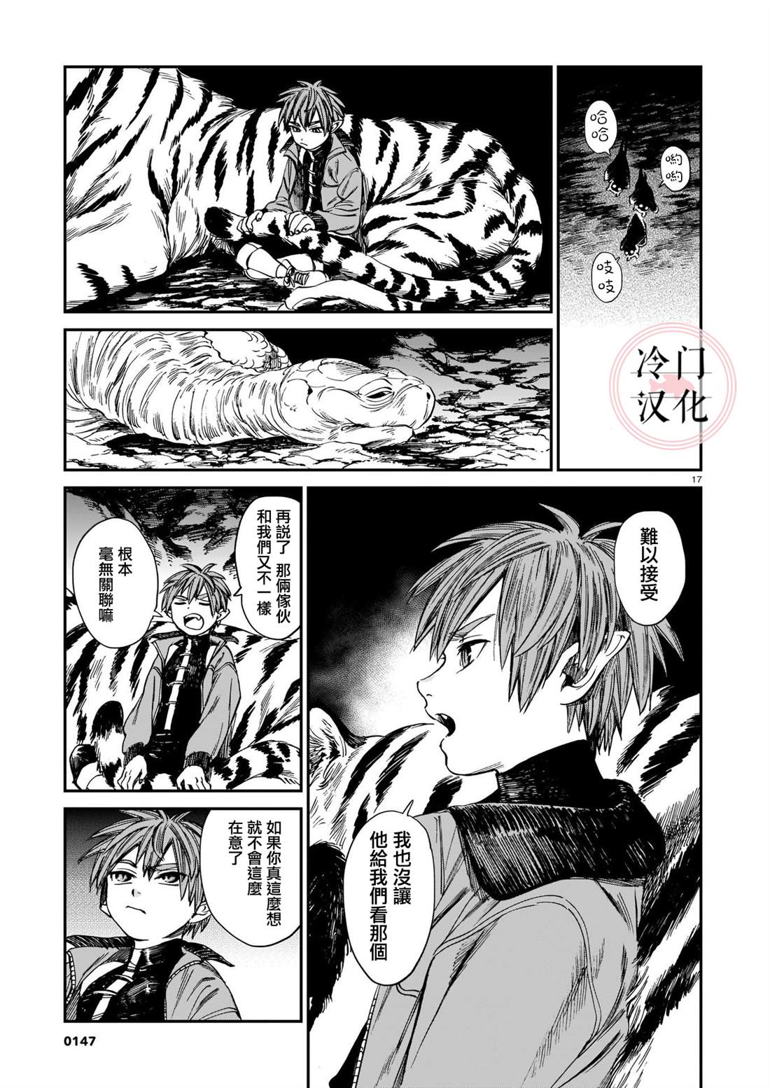 第17页