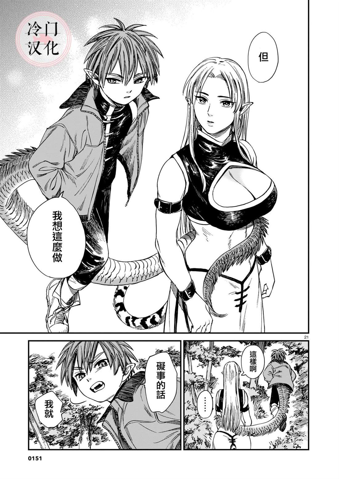 第21页
