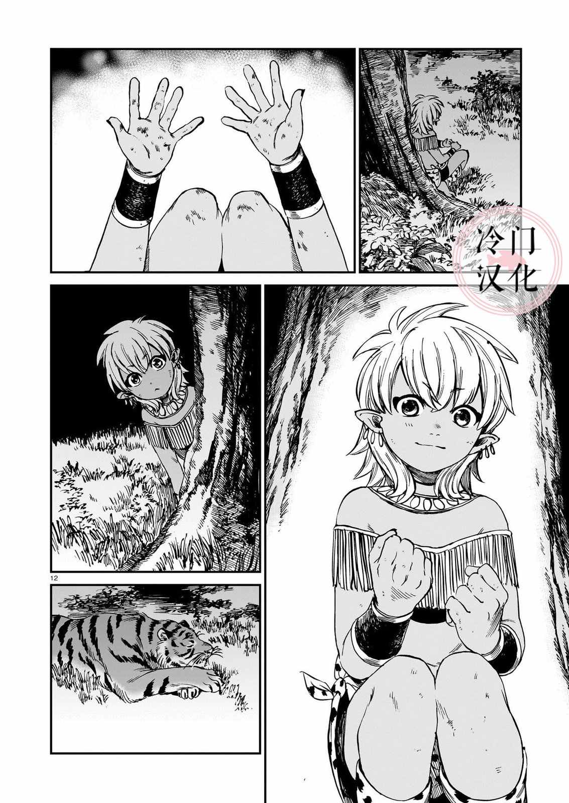 第12页