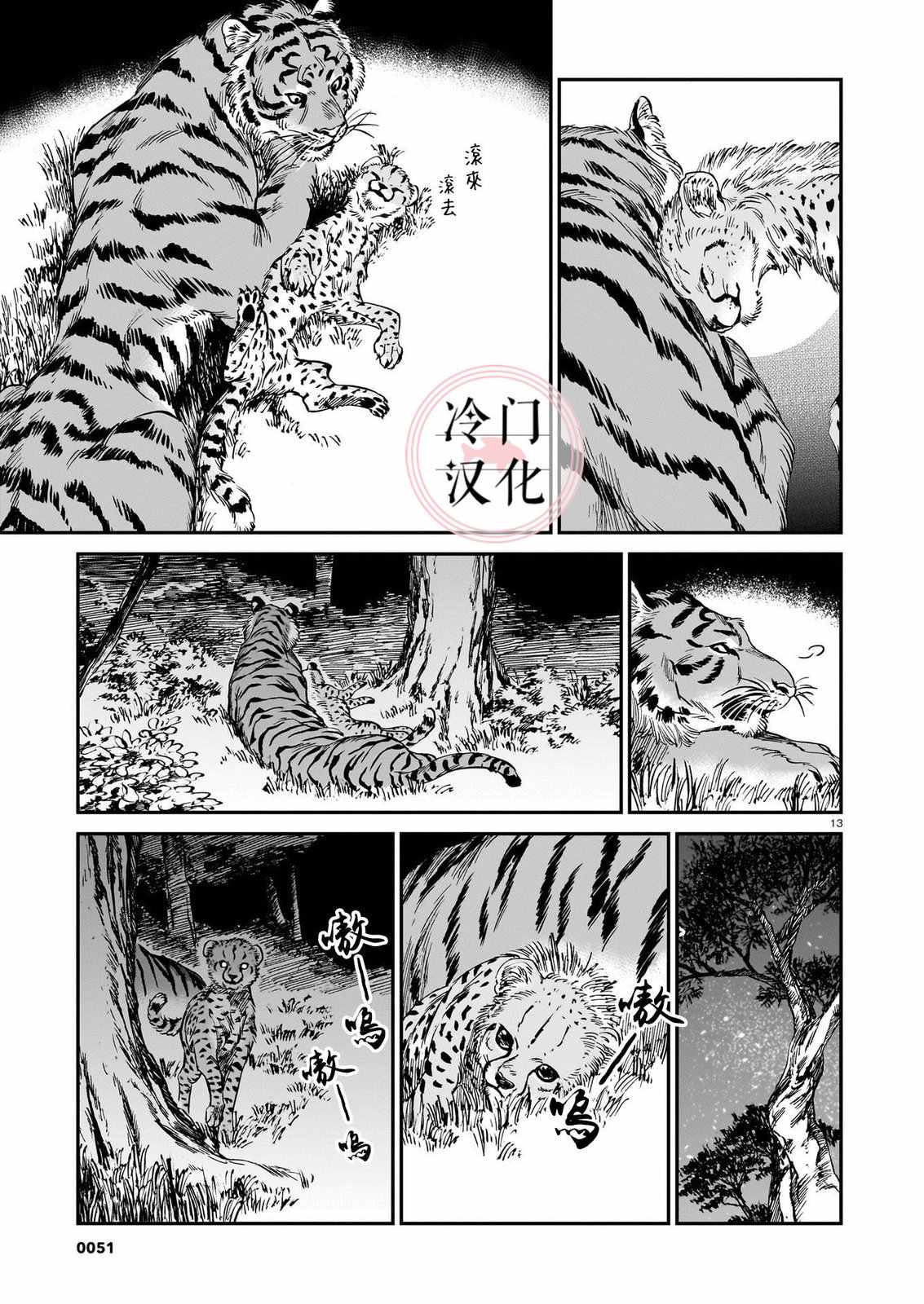 第13页