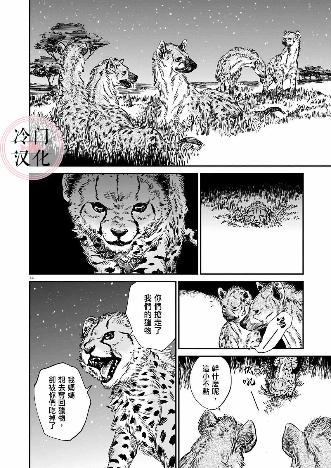 第14页