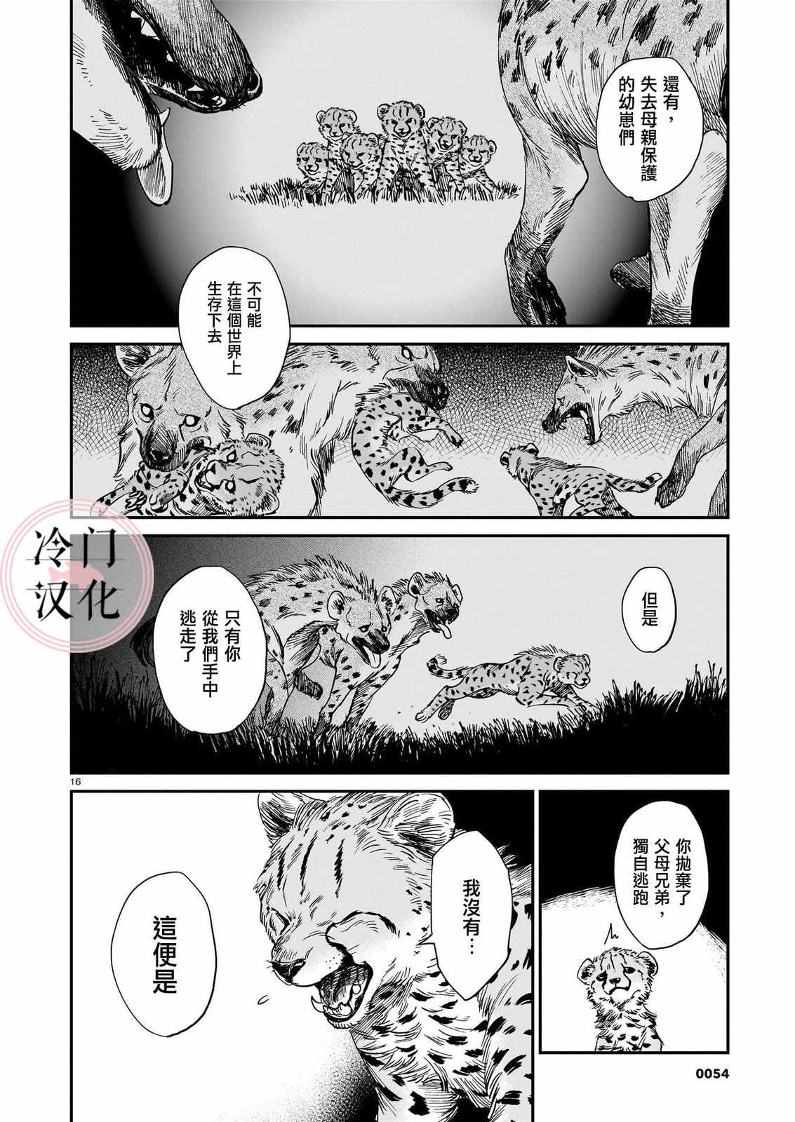 第16页