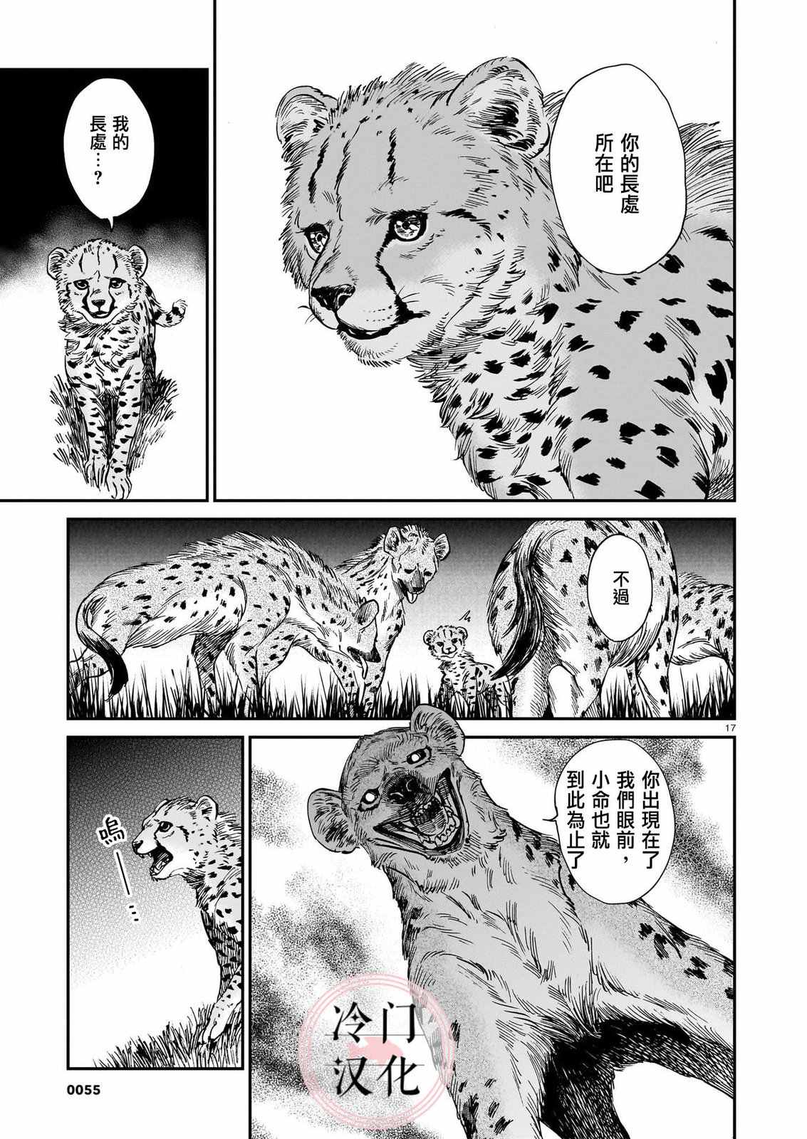 第17页