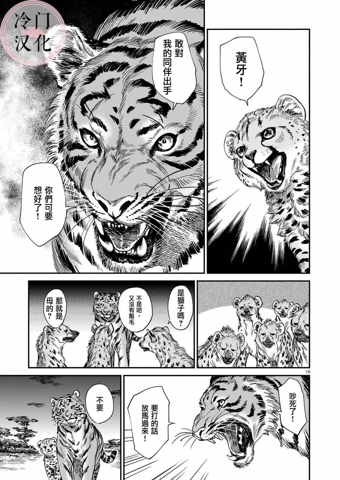第19页