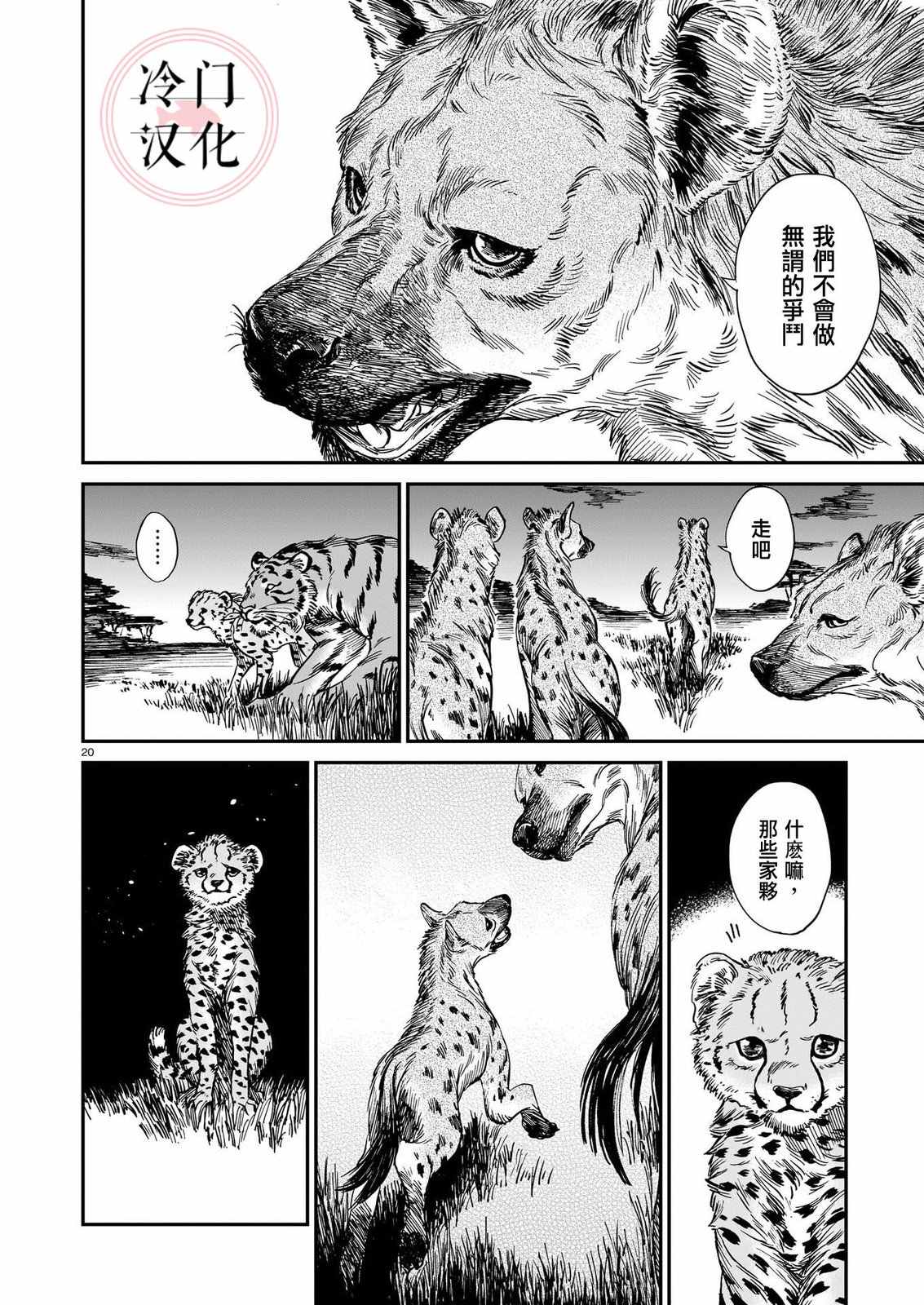 第20页
