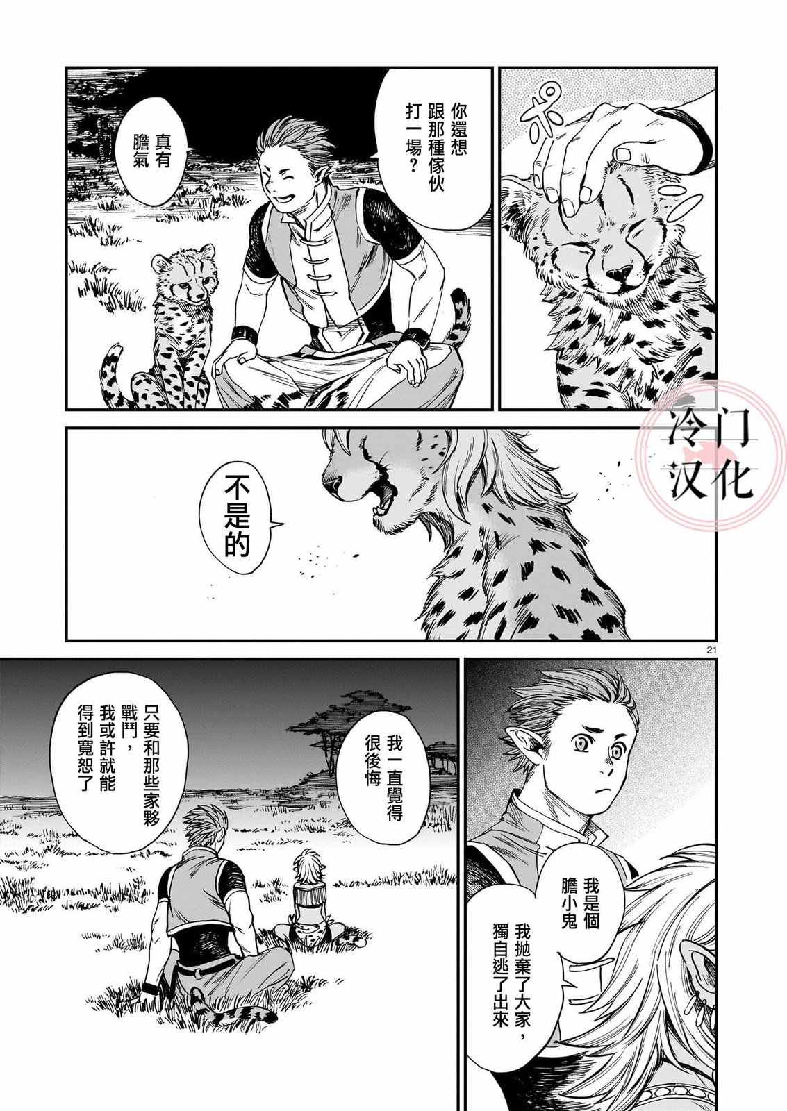 第21页