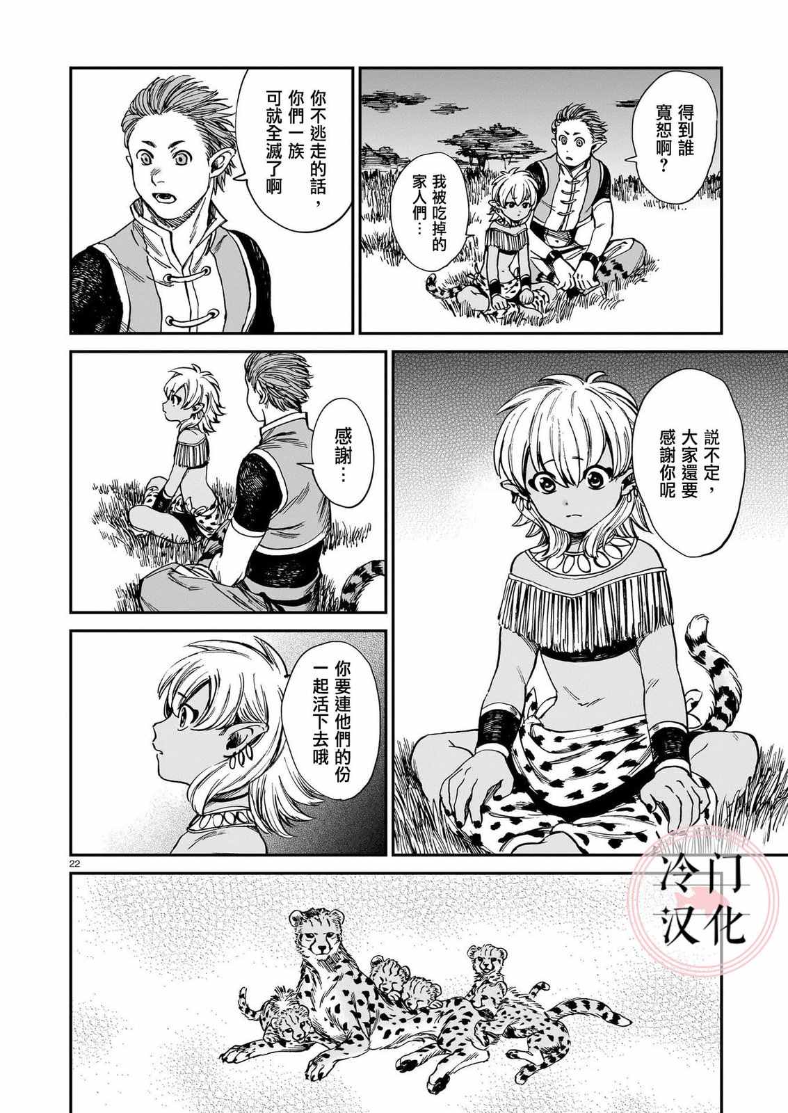 第22页