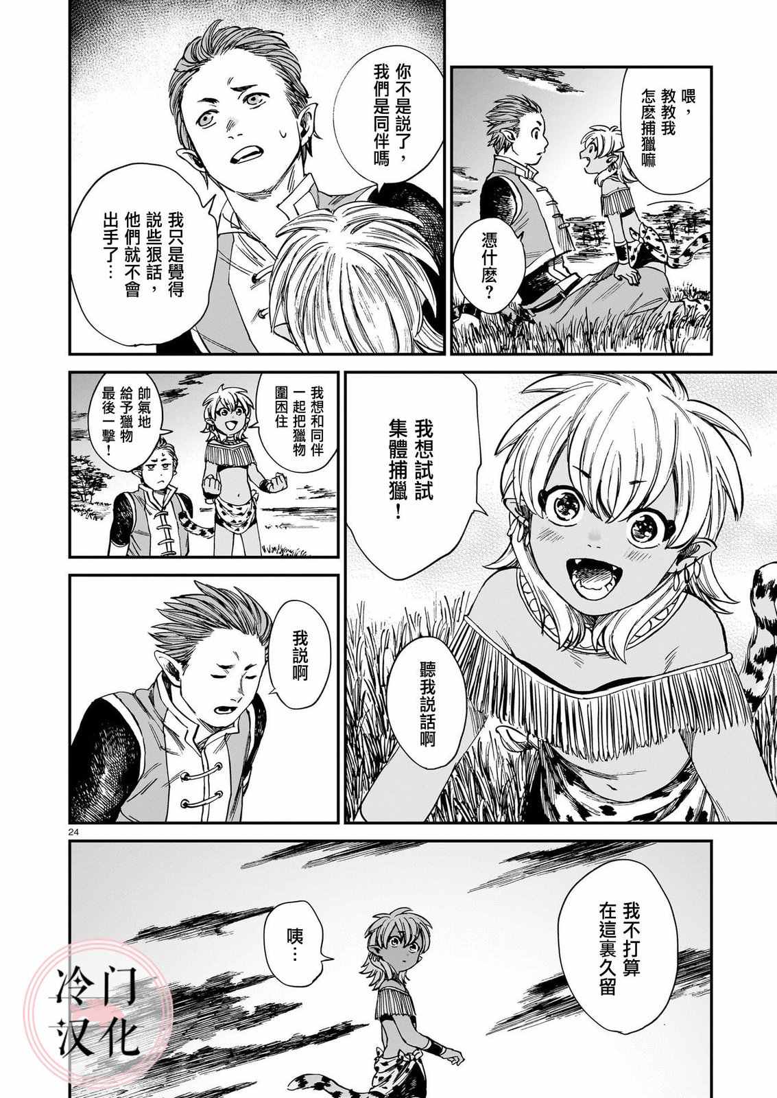 第24页