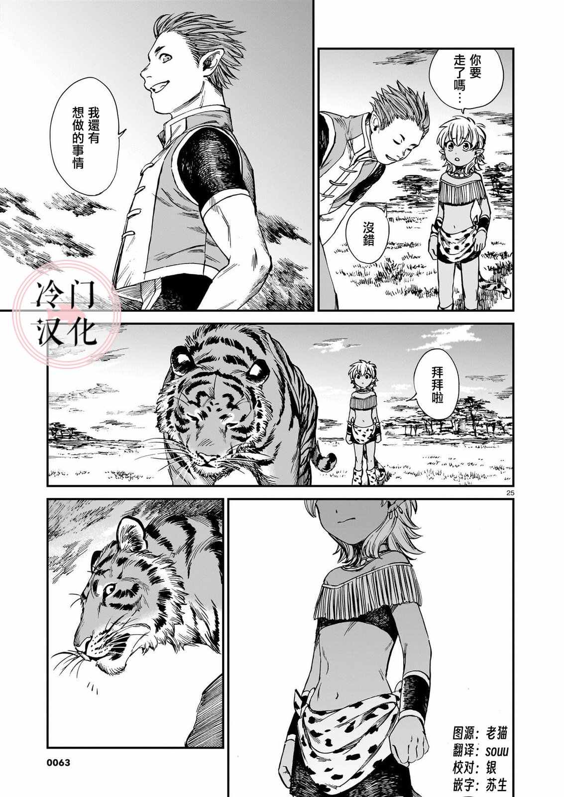 第25页