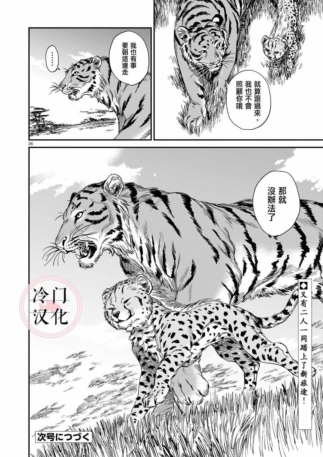 第26页