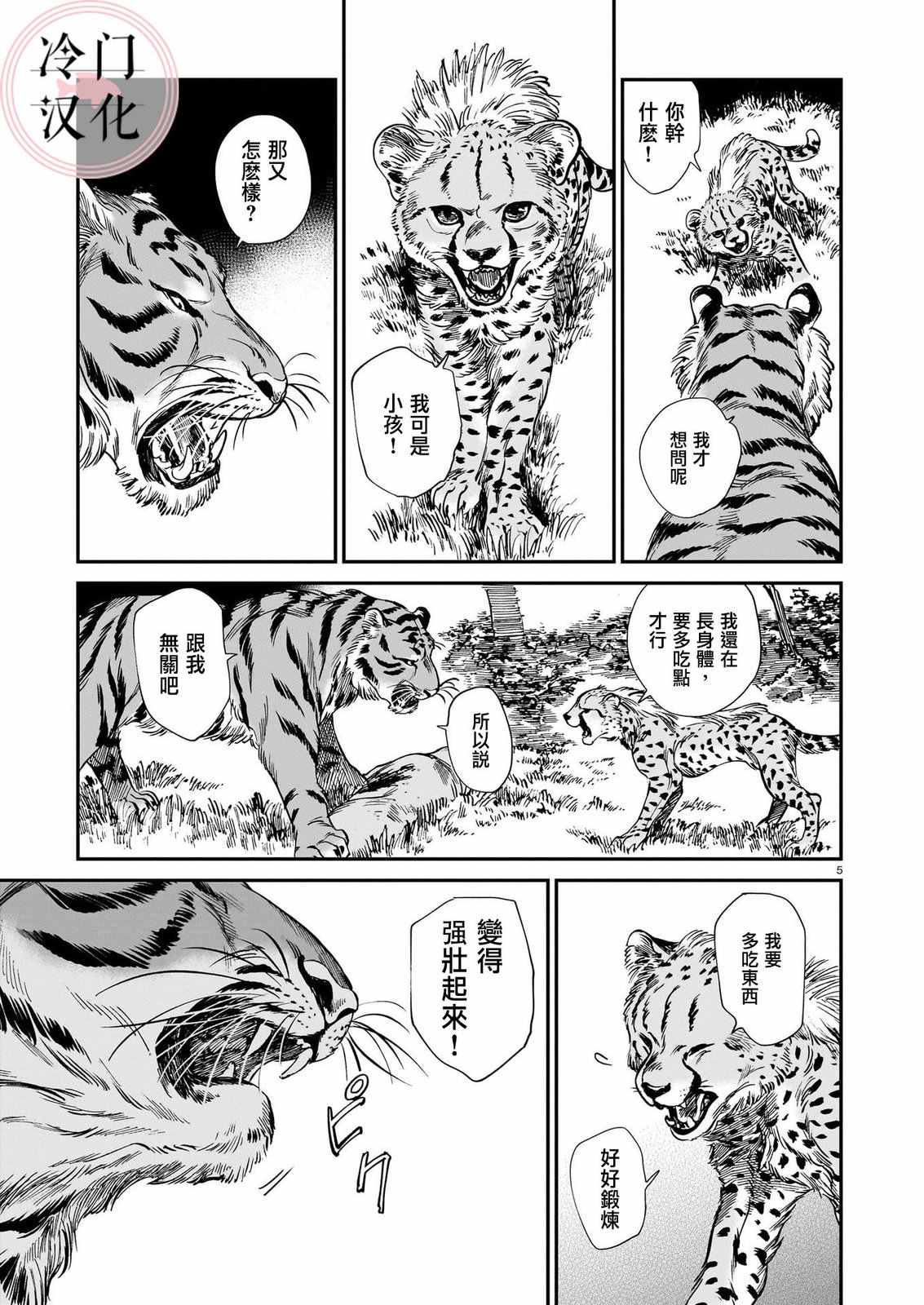 第5页