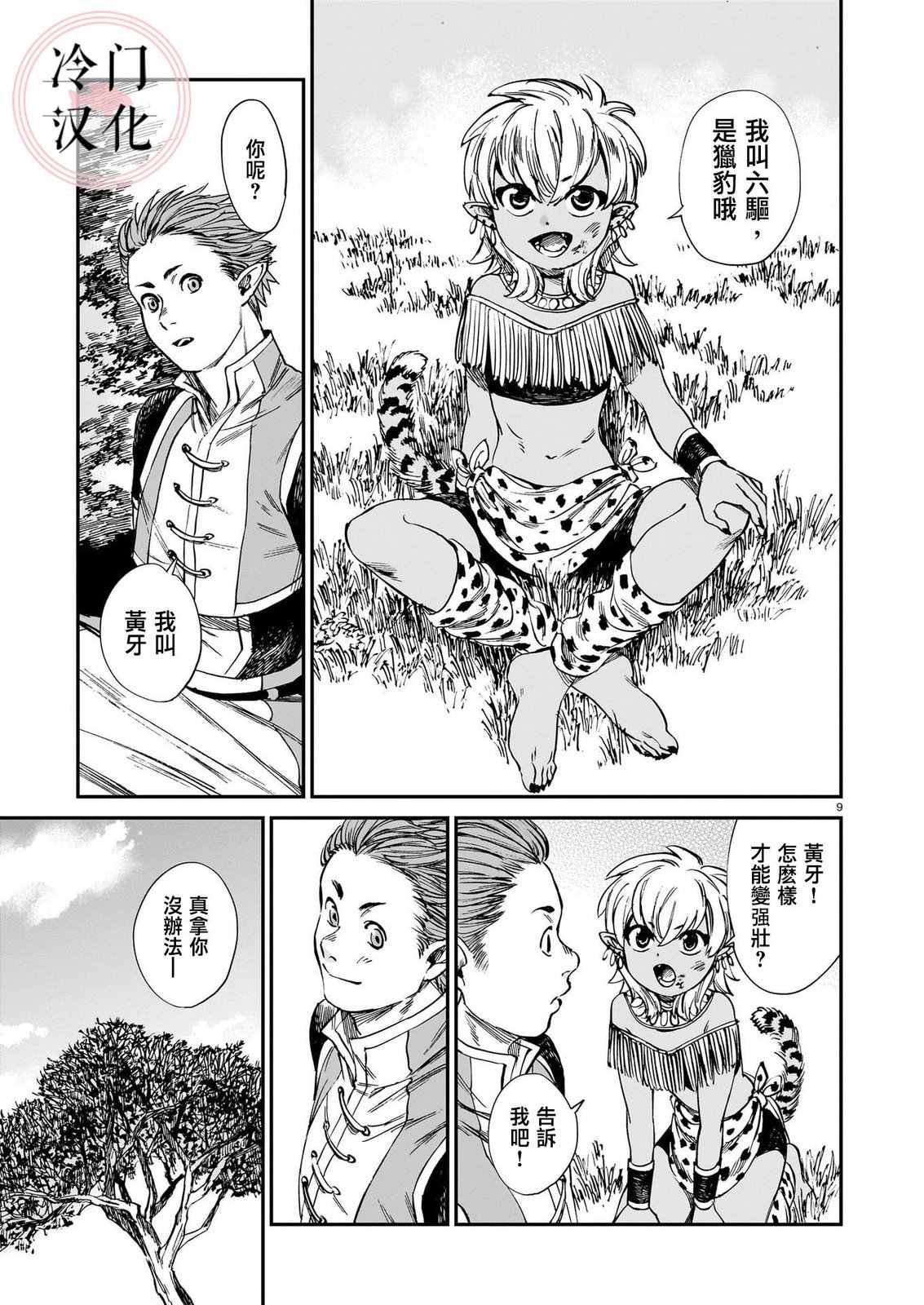 第9页