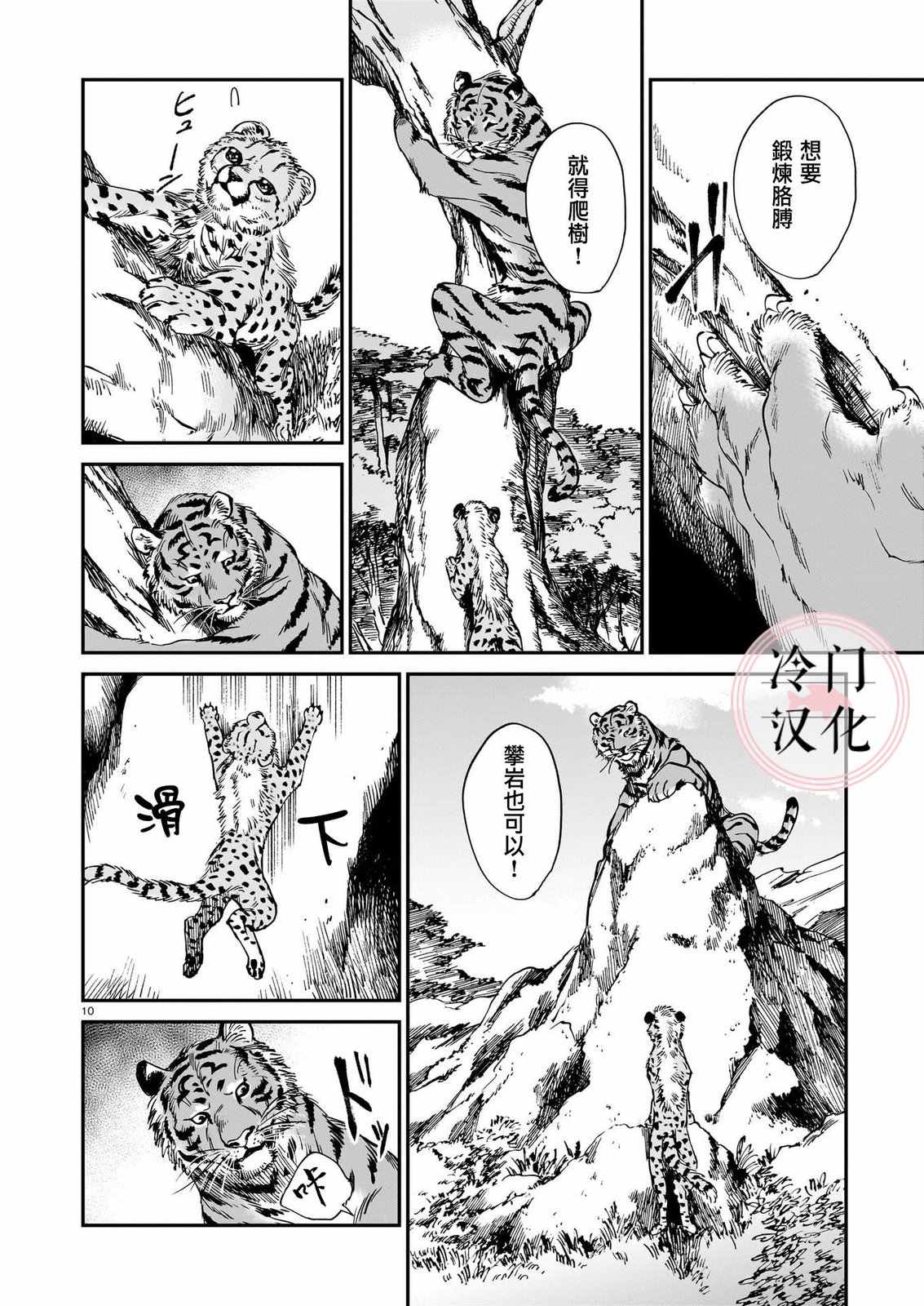 第10页