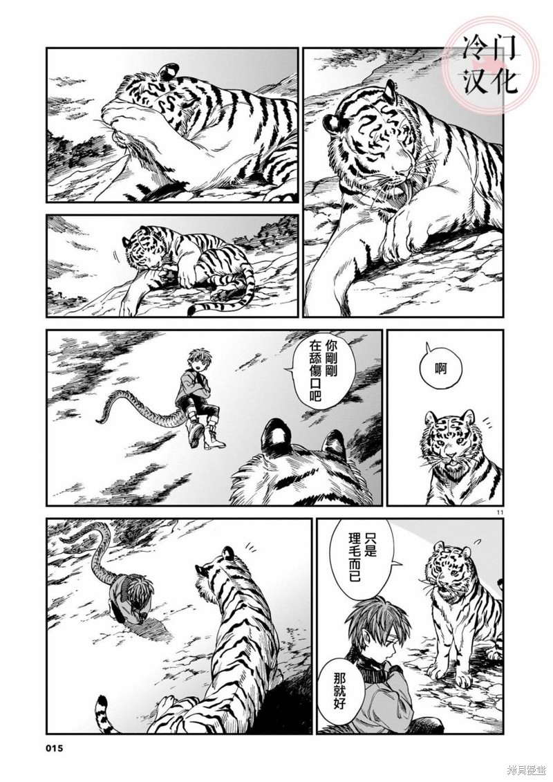 第11页