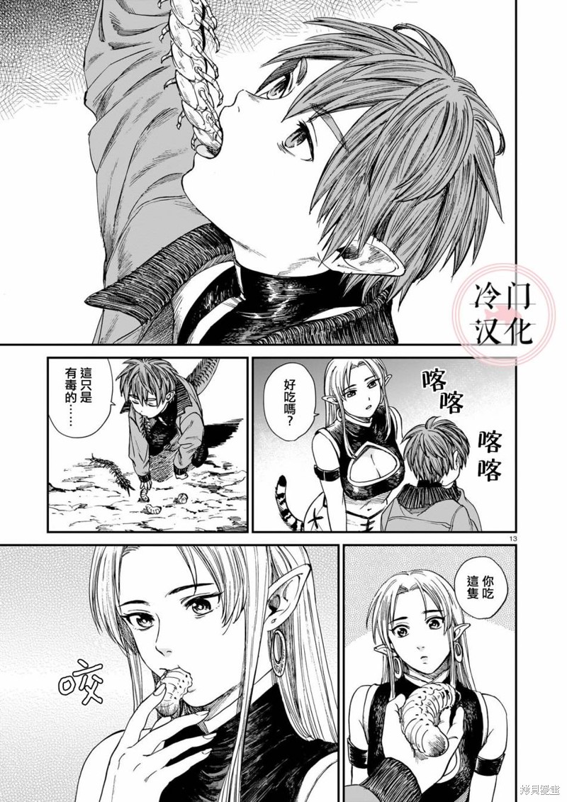 第13页