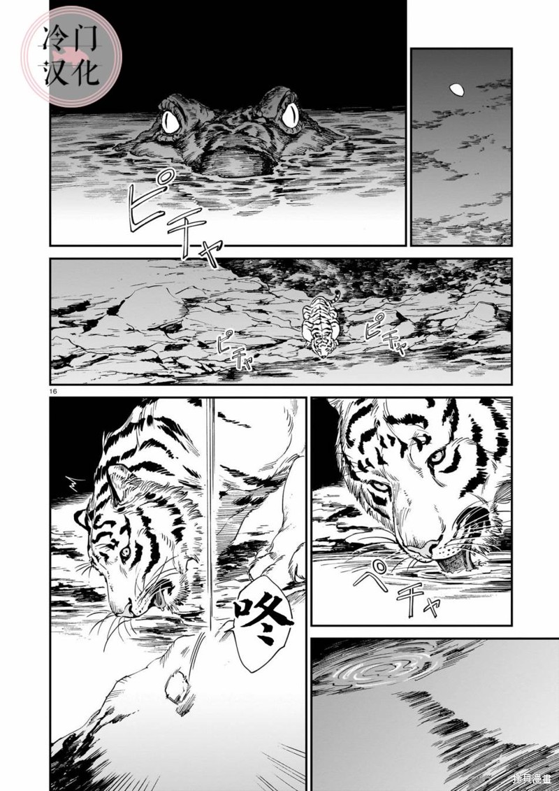 第16页