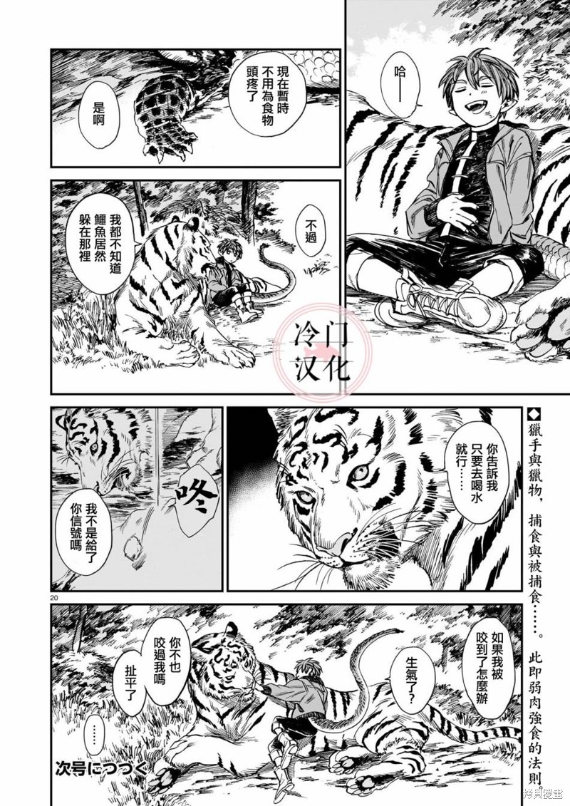 第20页