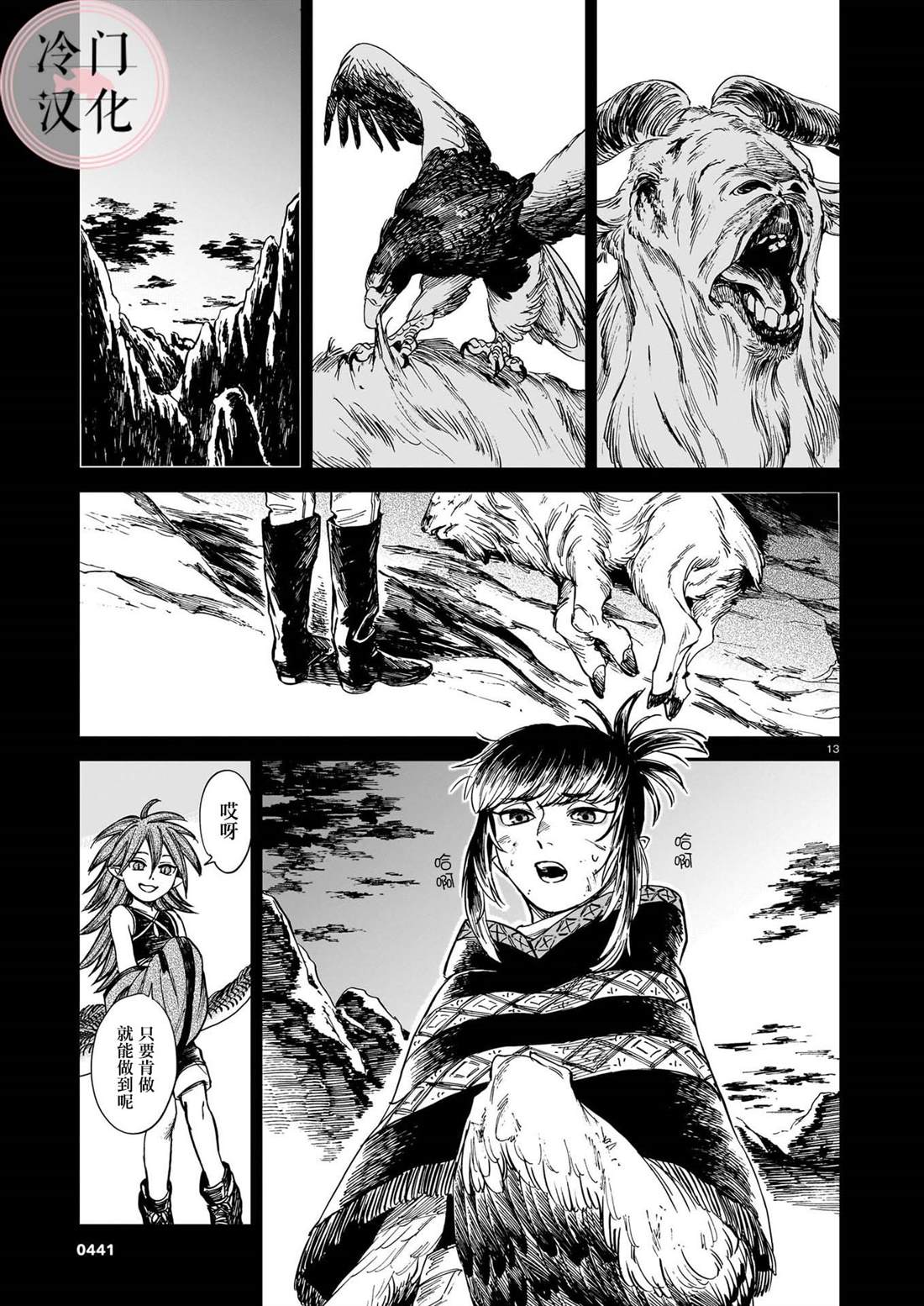 第13页