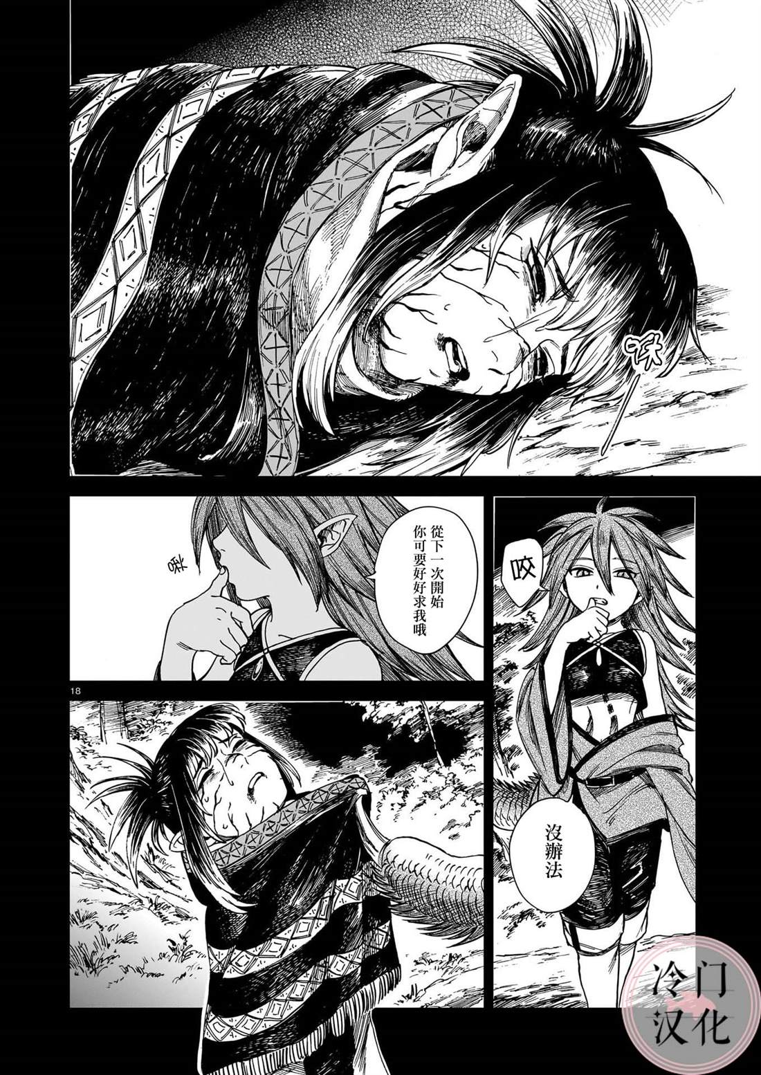 第18页