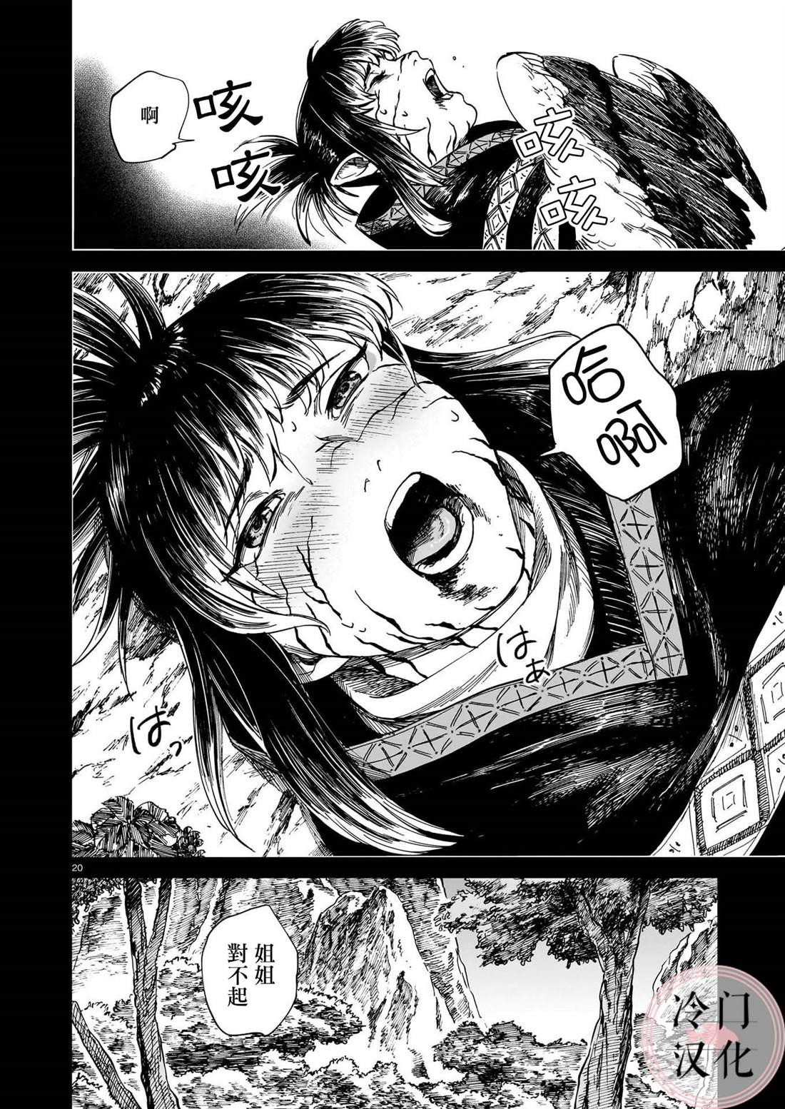 第20页