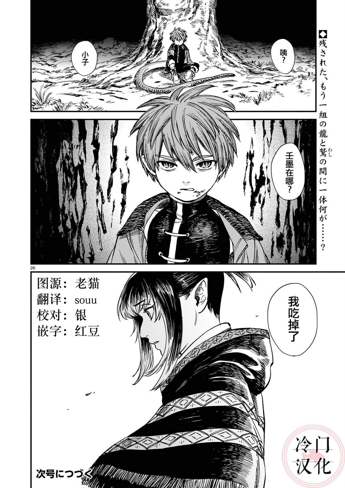 第26页