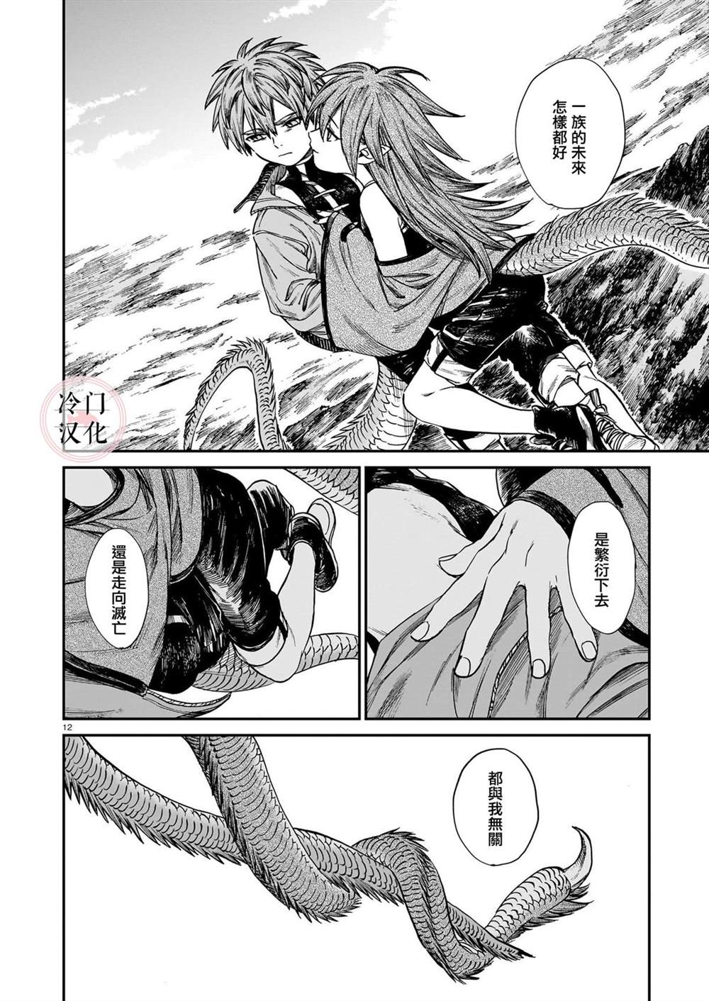 第12页