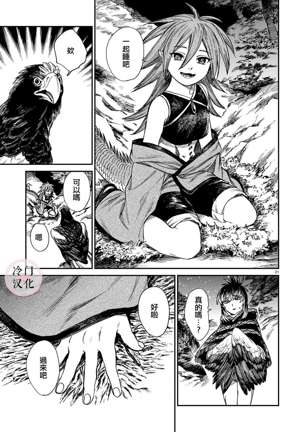 第21页