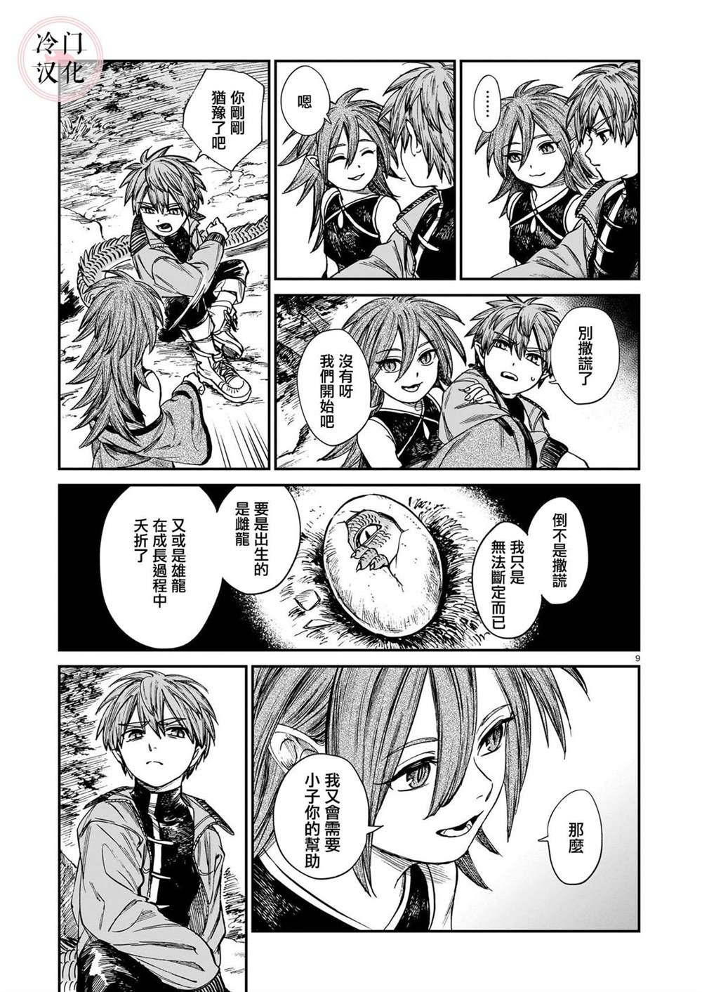 第9页