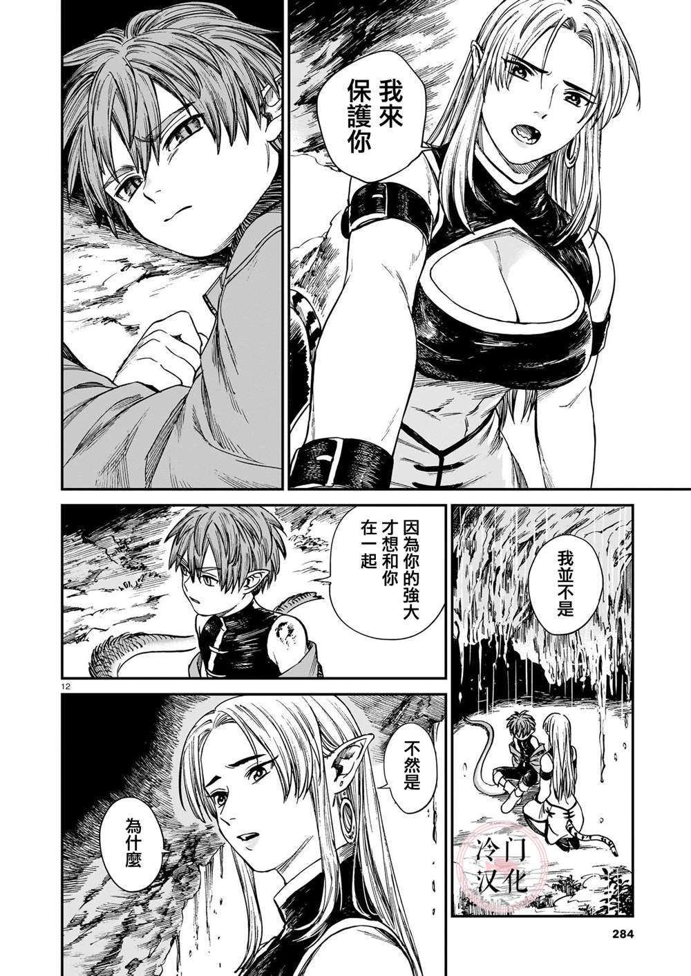 第12页