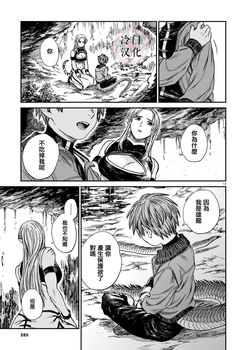 第13页