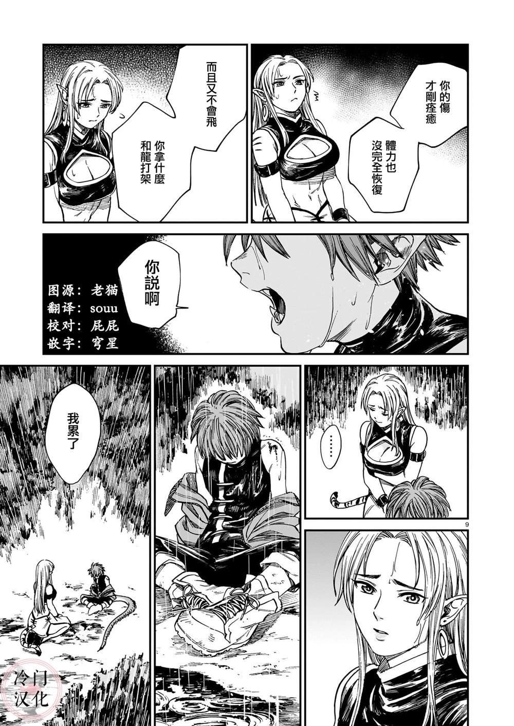 第9页