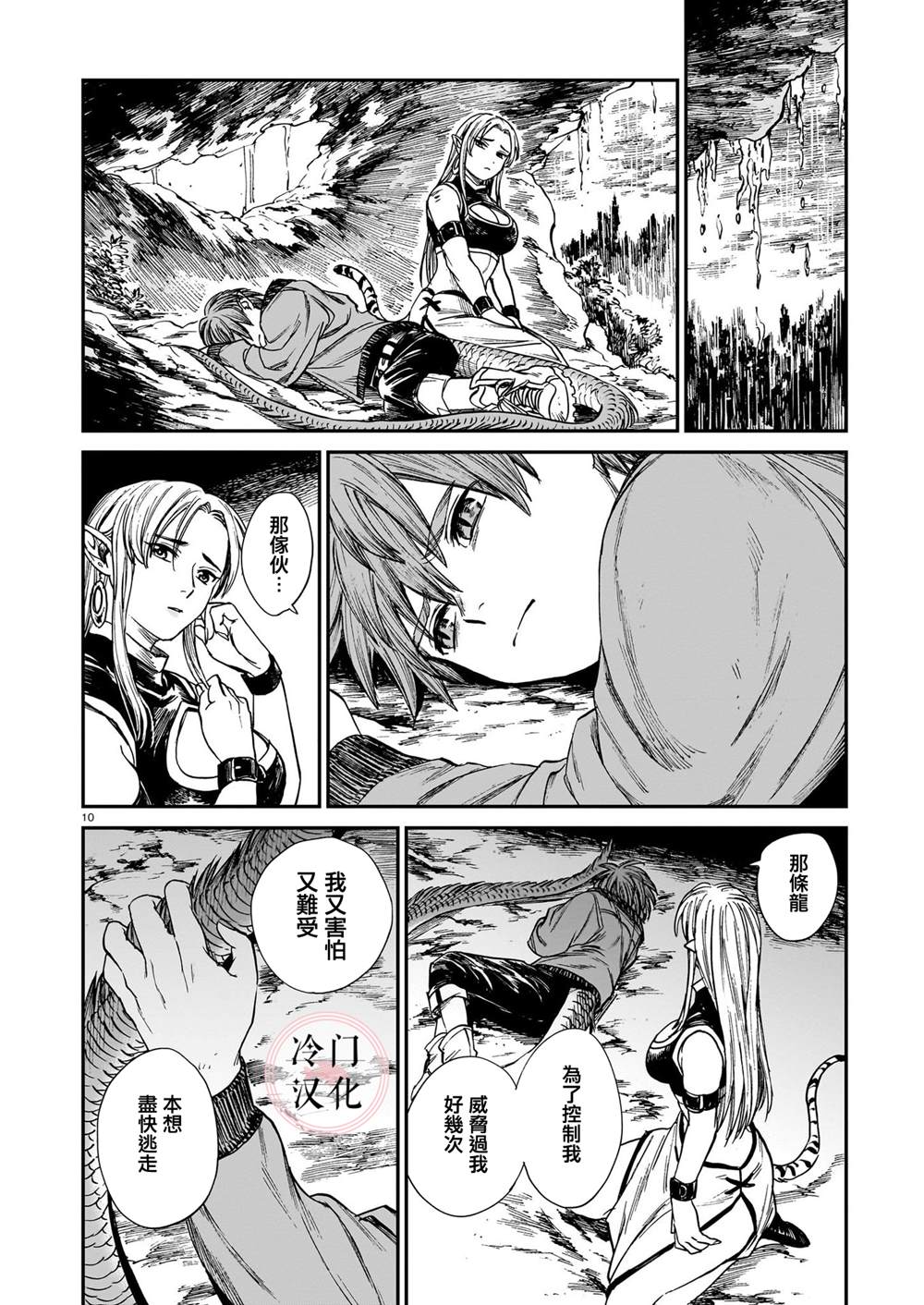 第10页