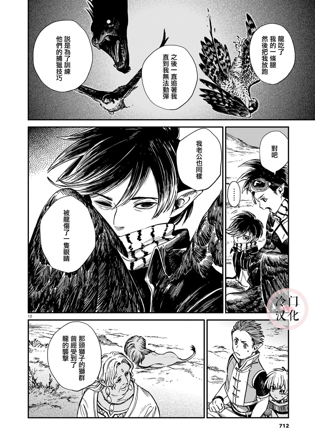 第12页