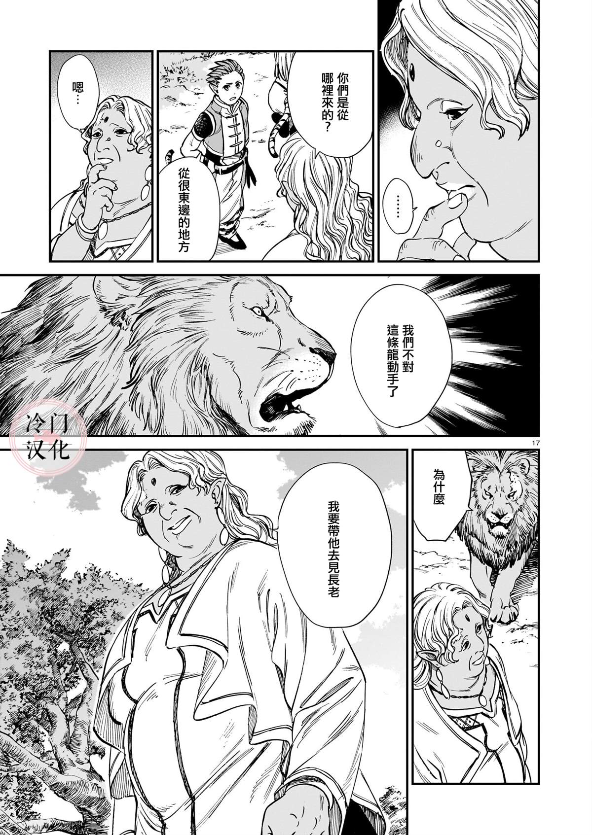 第17页
