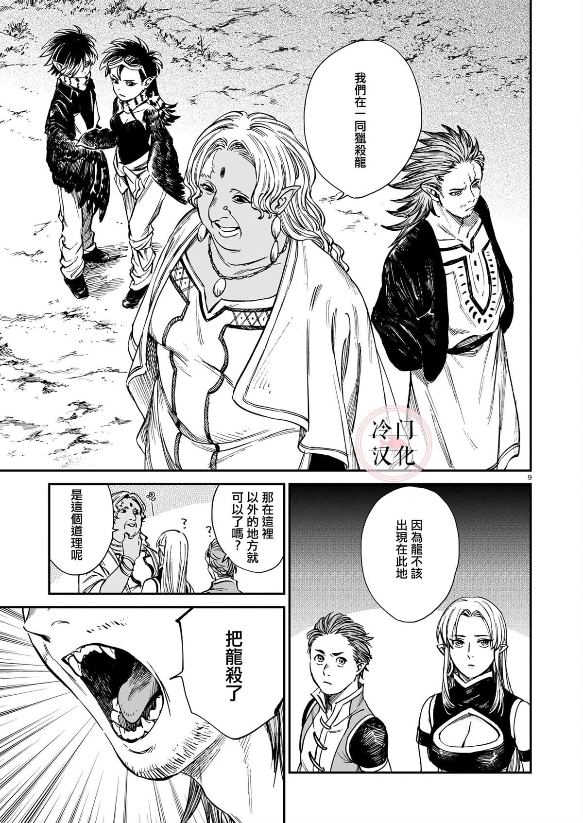 第9页