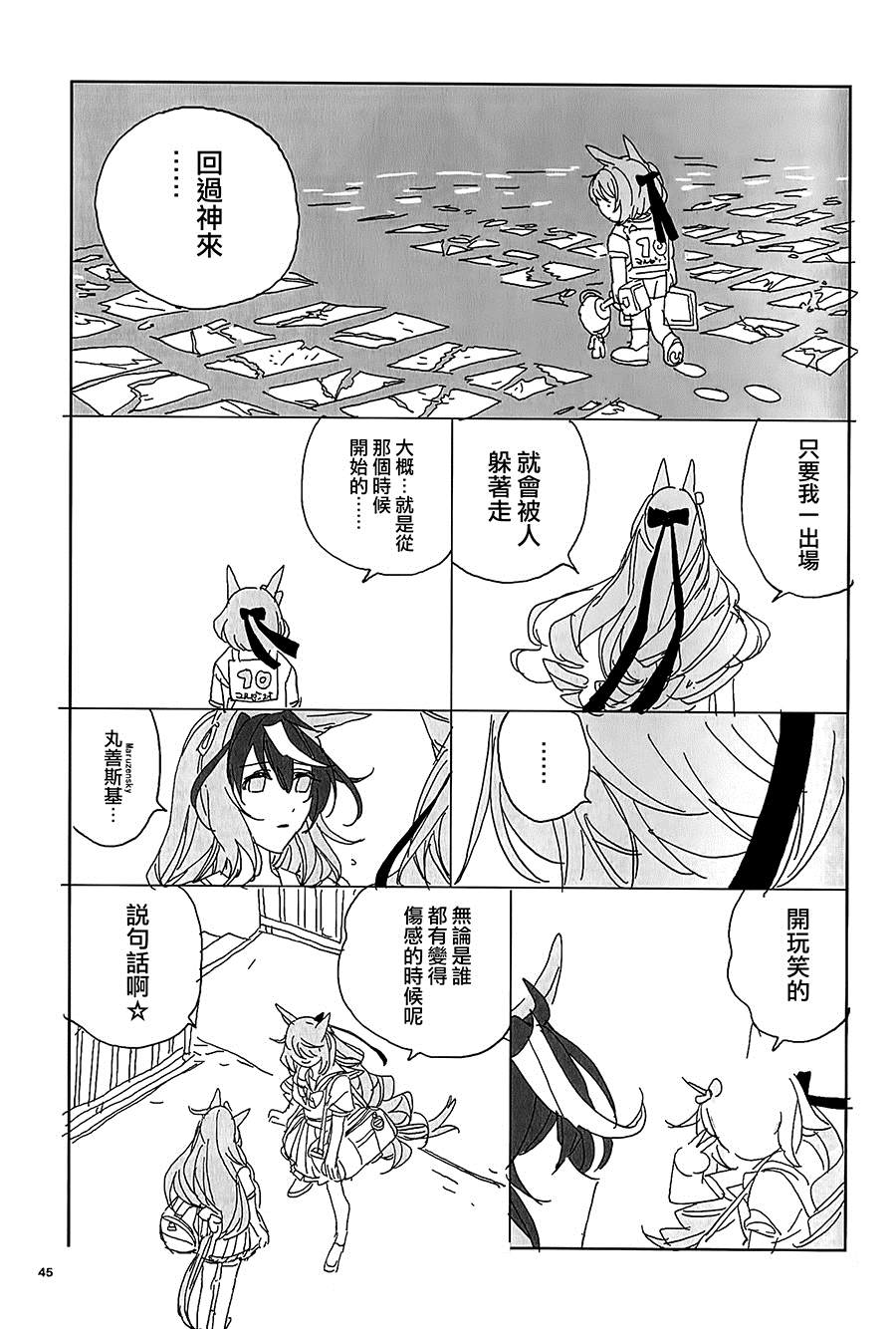 第45页
