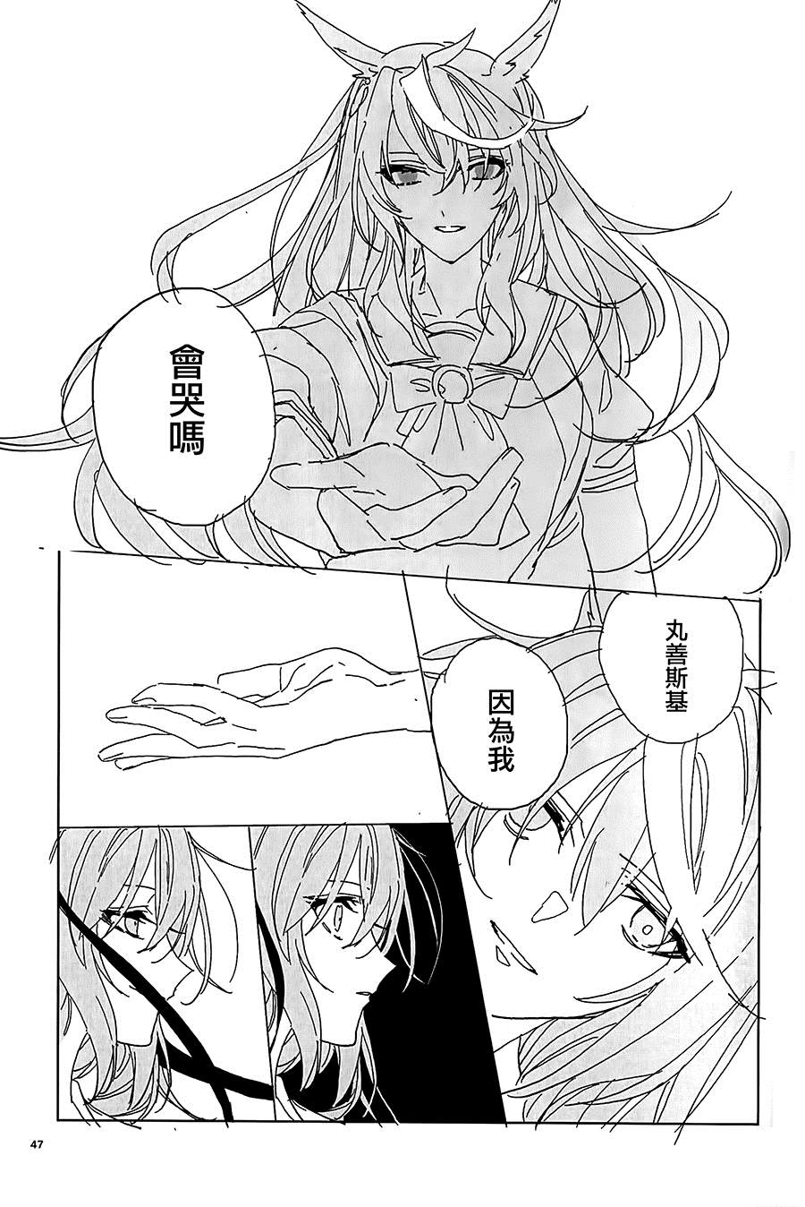 第47页
