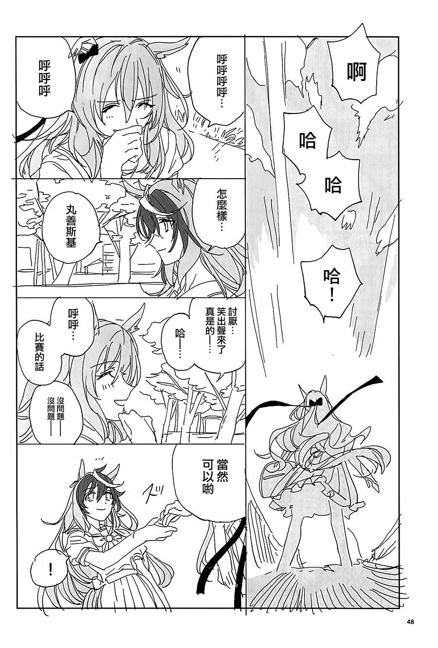 第48页