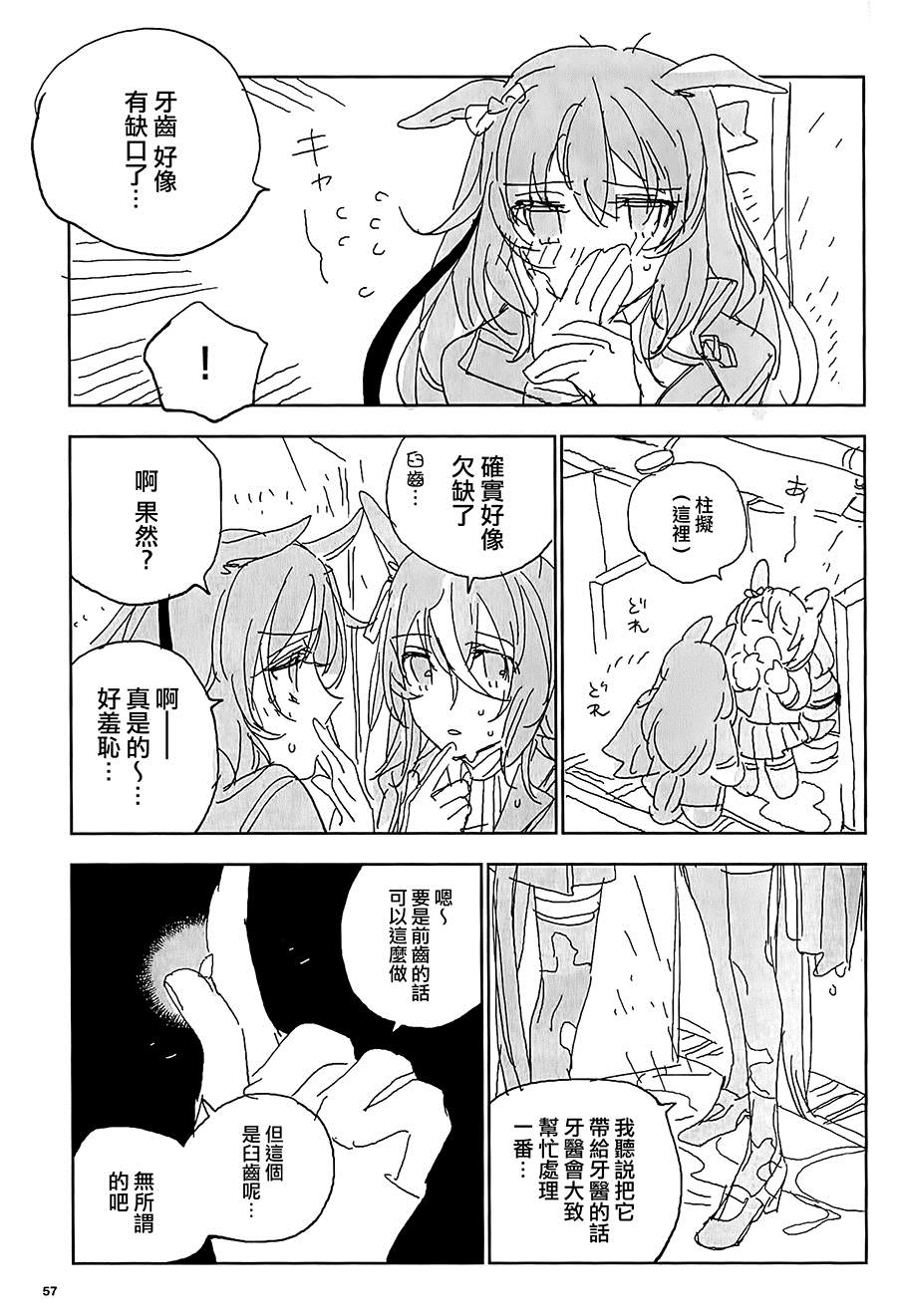 第57页